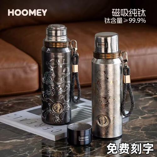 Hoomey纯钛TTF-43保温杯男士高档大容量磁吸杯盖泡茶云纹磁吸钛杯