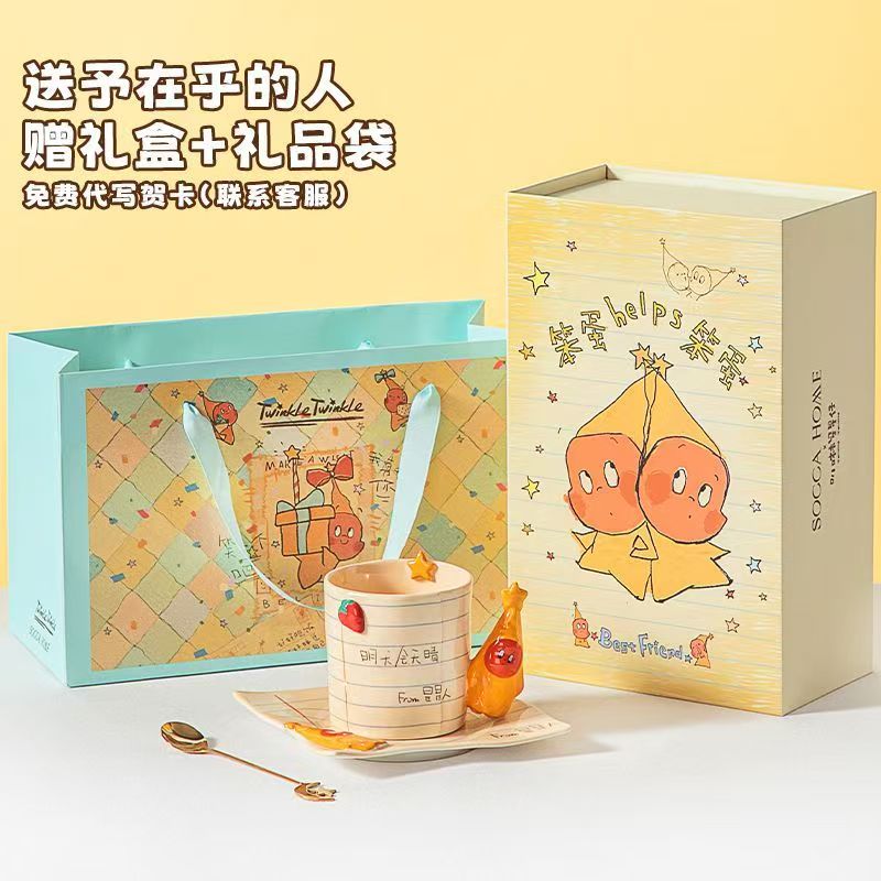 星星人杯子联名陶瓷马克杯勺可爱情侣水杯碟套装女生日礼物礼盒装