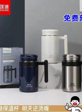 匡迪华象5165号真空办公杯316不锈钢保温杯大容量带把手水杯定制