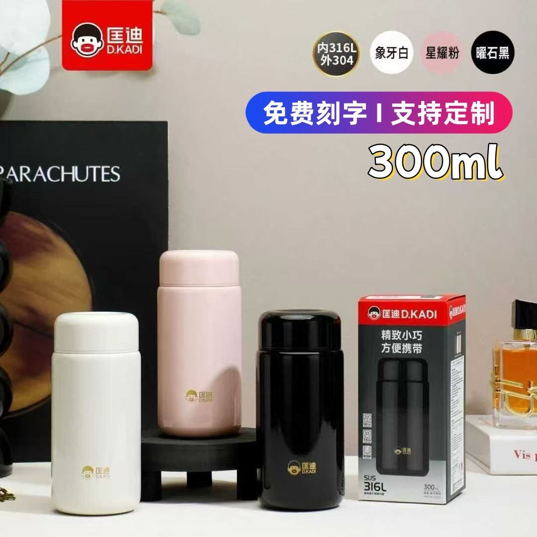匡迪5289保温杯316L不锈钢真空泡茶杯便携小巧口袋水杯女士杯定制,餐饮具,保冷/保温杯,淘宝优惠券,粉丝福利购,淘宝优惠卷