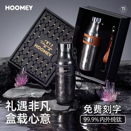 HOOMEY纯钛TTF-60幸运杯保温杯大容量便携焖茶纯钛杯钛杯节日礼品
