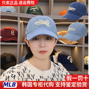 韩国MLB帽子正品 男女学院风运动帽牛仔复古软顶棒球帽24新鸭舌帽