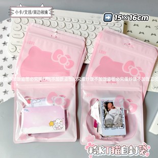 新款kt猫自封袋饰品化装品包装袋子塑料密封袋美甲包装袋高级