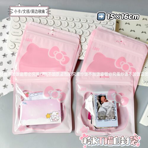 新款kt猫自封袋饰品化装品包装袋子塑料密封袋美甲包装袋高级