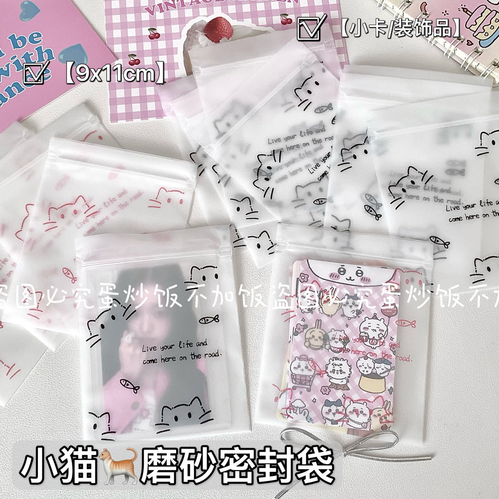 ins风新款小猫咪爱豆小卡可爱包装袋自封袋礼品袋包袋首饰收纳袋