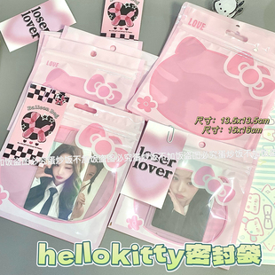 好物分享kt猫自封袋饰品化装品包装袋子塑料密封袋美甲包装袋