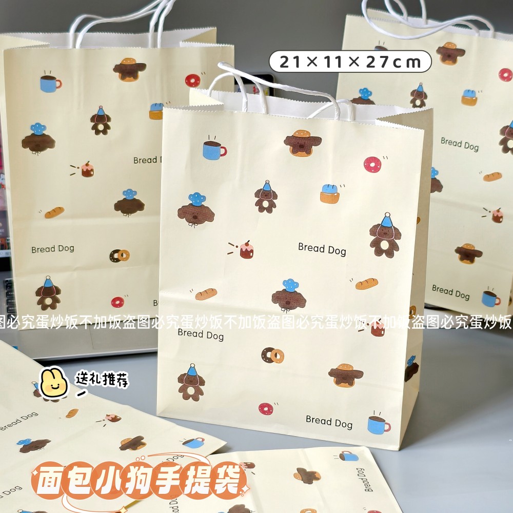 面包小狗礼品袋小清新可爱小动物手提袋纸袋送礼包装袋礼品袋ins