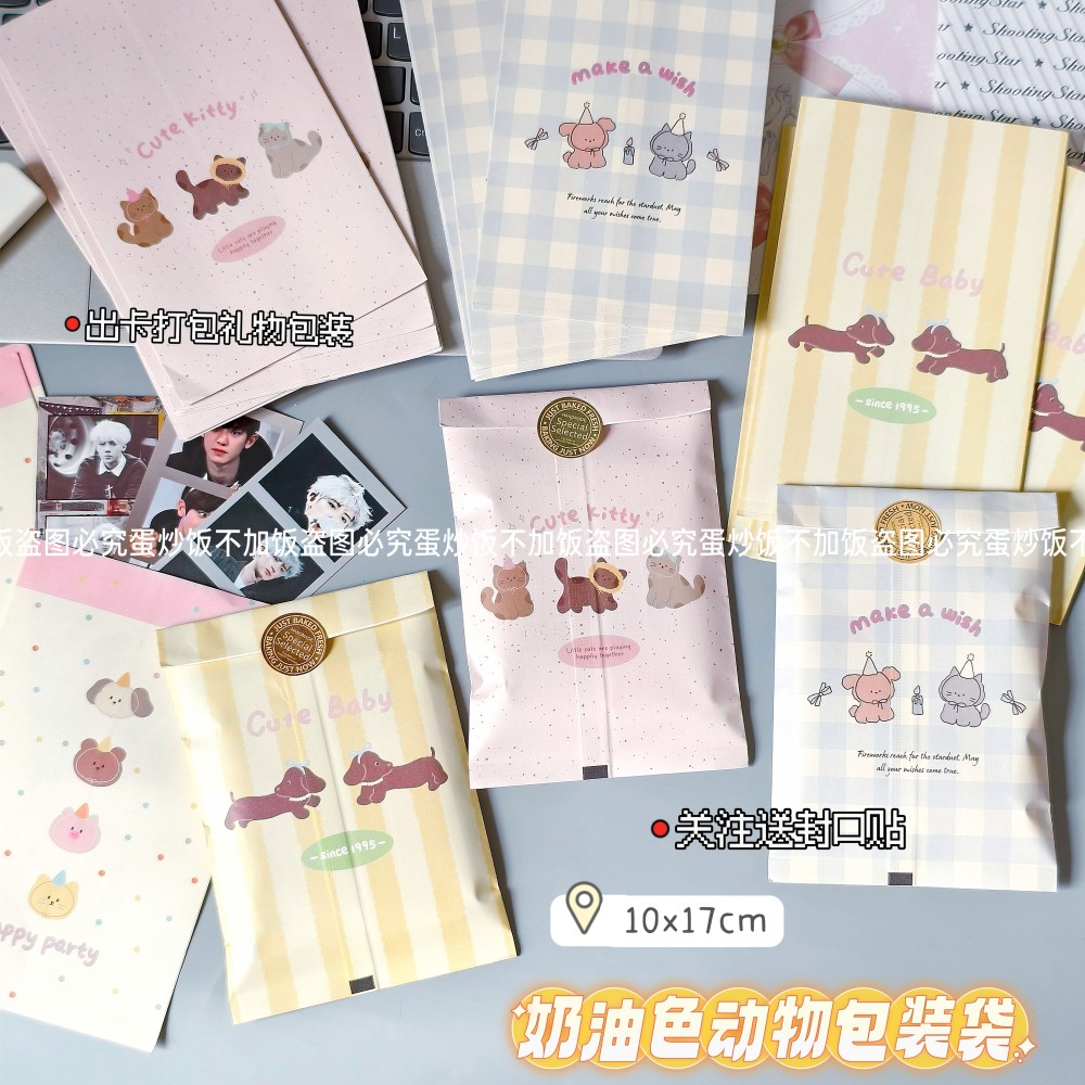 奶油系列礼品袋出卡手账素材打包高颜值牛皮纸袋糖果袋包装袋加厚