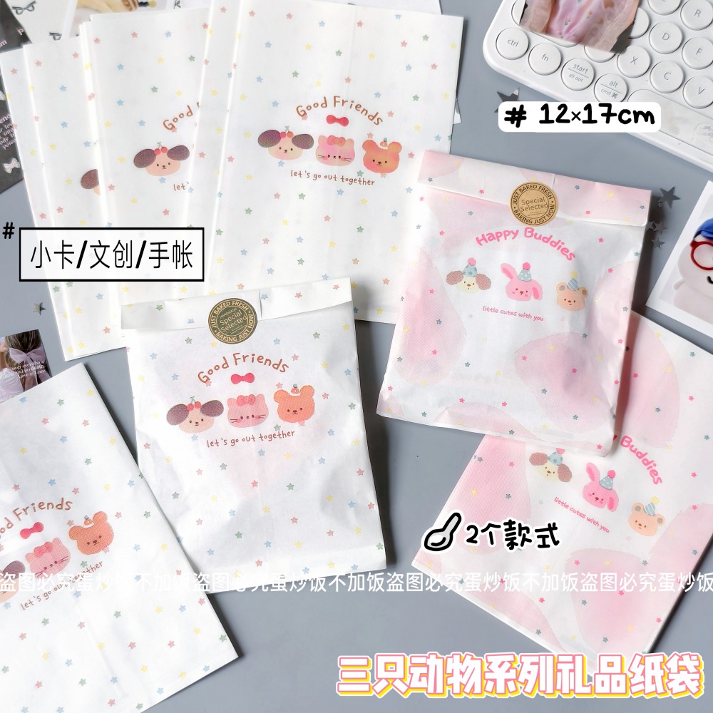 ins风可爱自封袋不透明礼品打包袋卡通星星小猫精美袋子小号平口