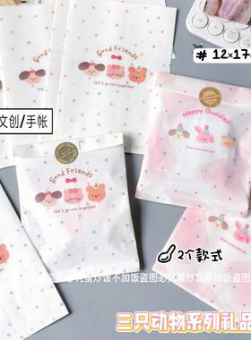 ins风可爱自封袋不透明礼品打包袋卡通星星小猫精美袋子小号平口