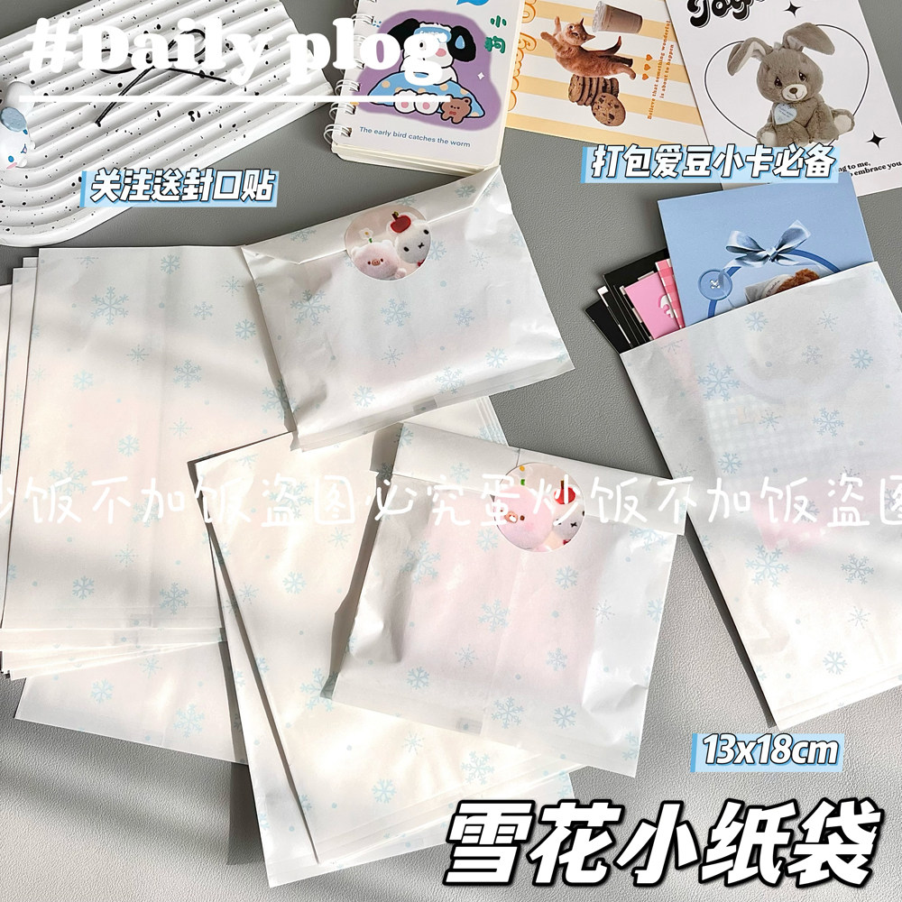 ins蓝色雪花星星纸袋冬日奶油色小礼物包装打包出货diy袋子