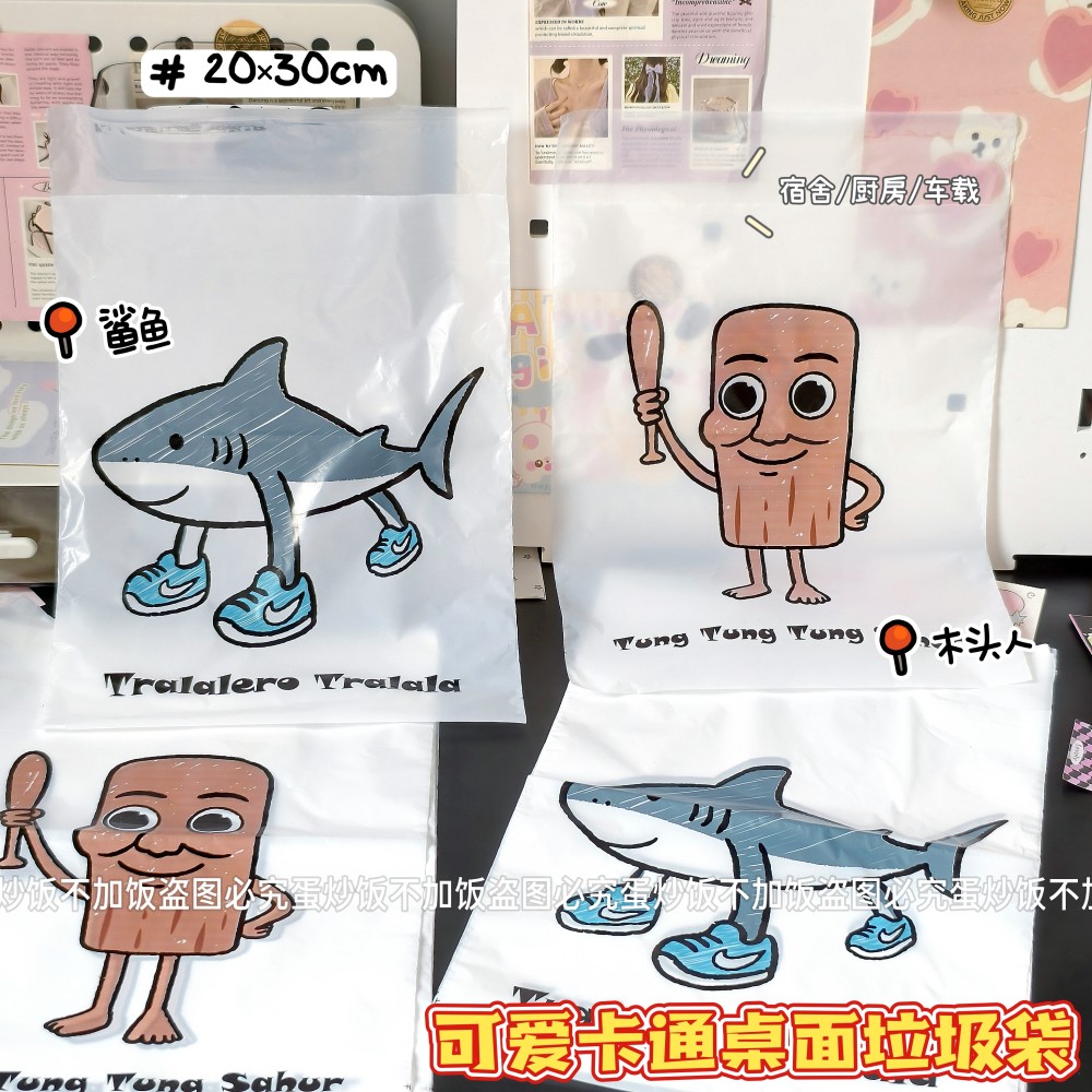 山海经木棍人抽象垃圾袋粘贴式学生课桌面宿舍车载专用收纳袋加厚