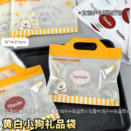 可爱小狗自封袋拼豆物料收纳手提防氧化包装袋文创素材打包收纳袋