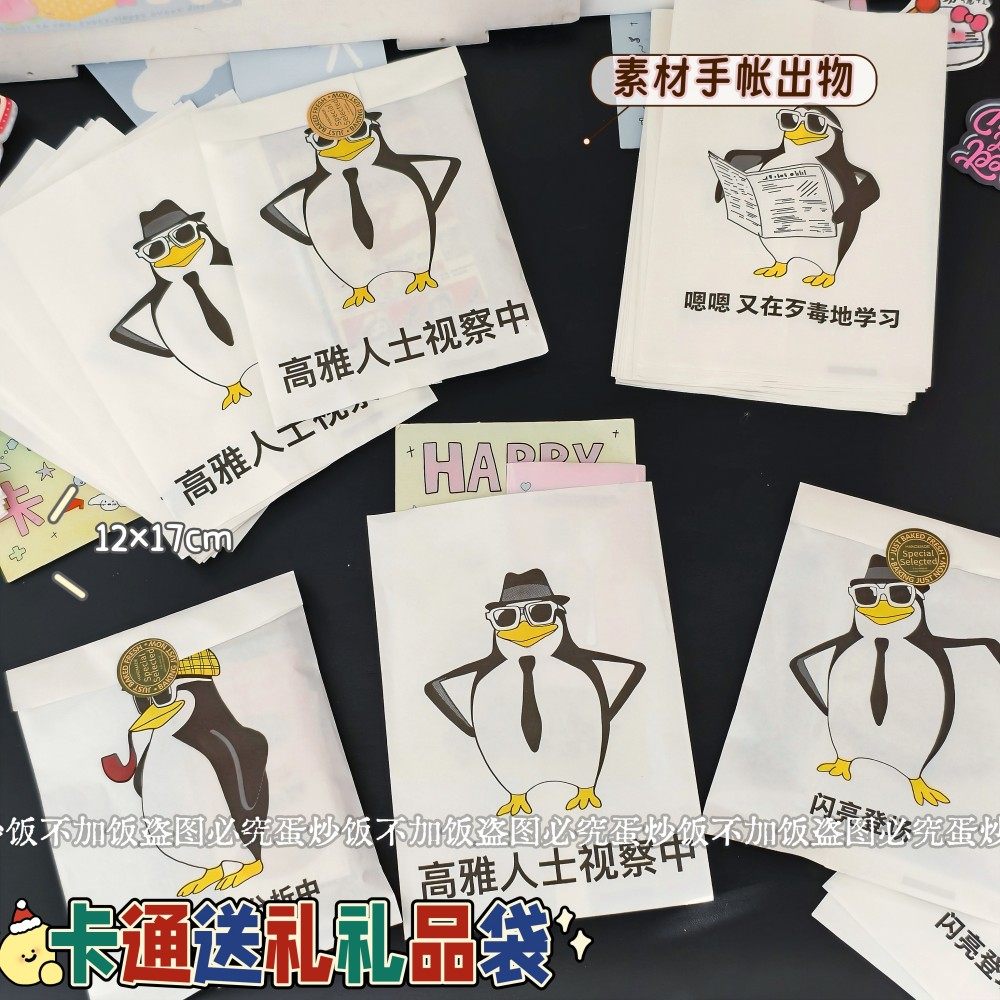 高雅人士卡通礼品袋创意搞笑包装袋小卡明信礼品包精致包装纸袋,收纳整理,其他收纳袋,淘宝优惠券,粉丝福利购,淘宝优惠卷