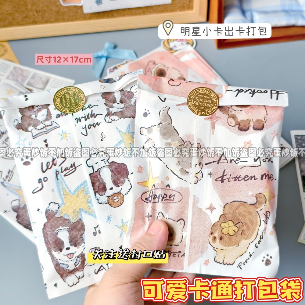 可爱创意卡通手绘田园猫狗便捷生日礼物袋牛皮纸袋精致纸袋礼品袋