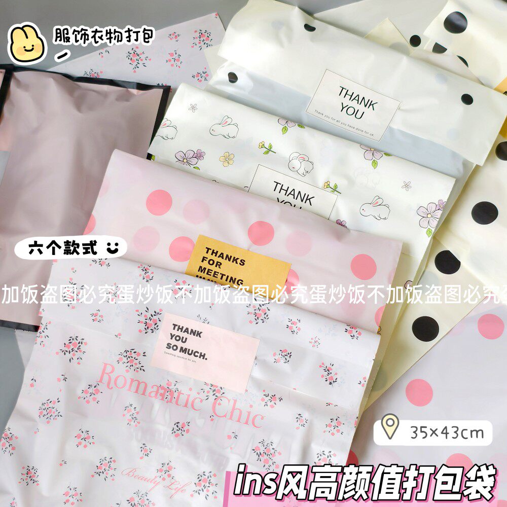 ins高颜值碎花包装袋生日送礼专用礼品打包袋学生收纳衣物收纳袋