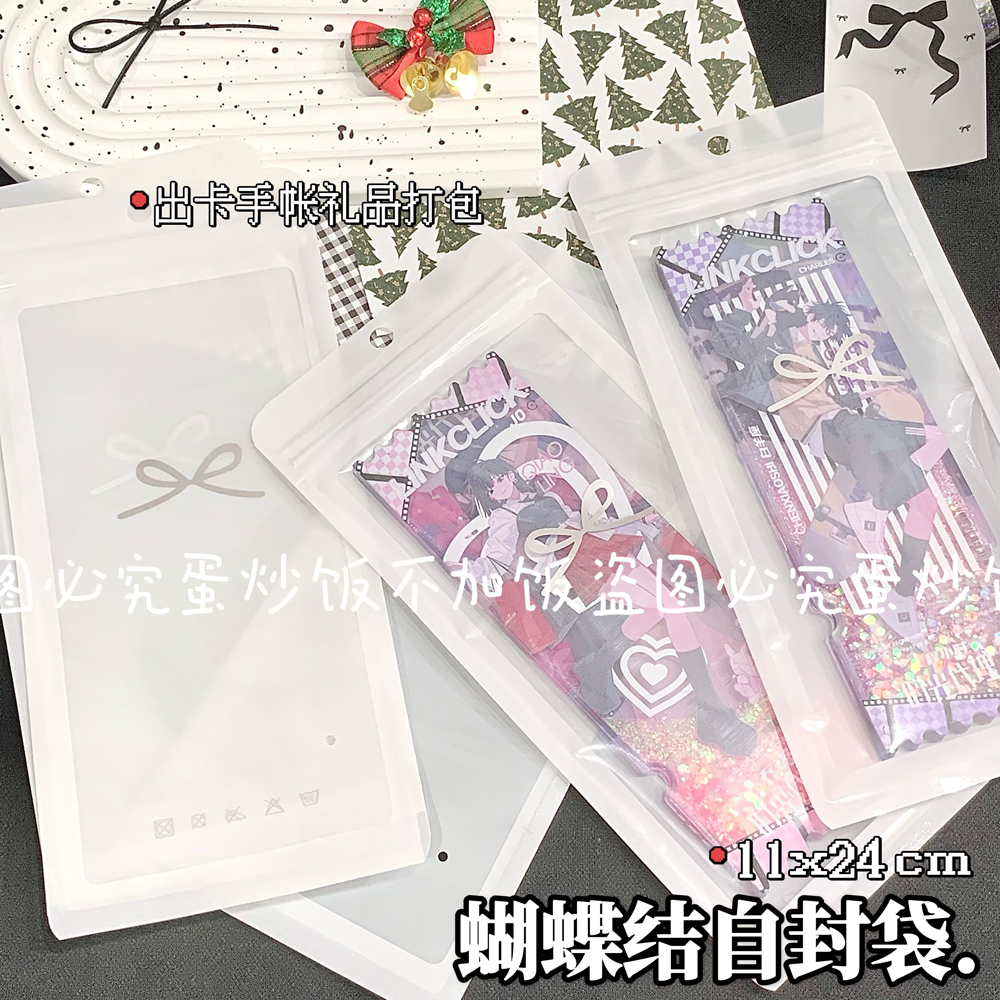 韩版ins高颜值镭射长条票据自封袋礼物饰品小卡拍立得保护包装袋
