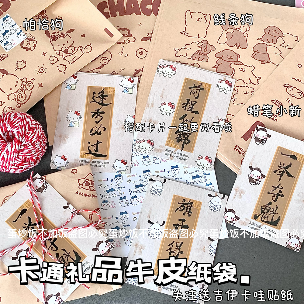 毕业季卡通帕恰狗牛皮纸礼品袋ins高颜值少女心加厚大容量包装袋