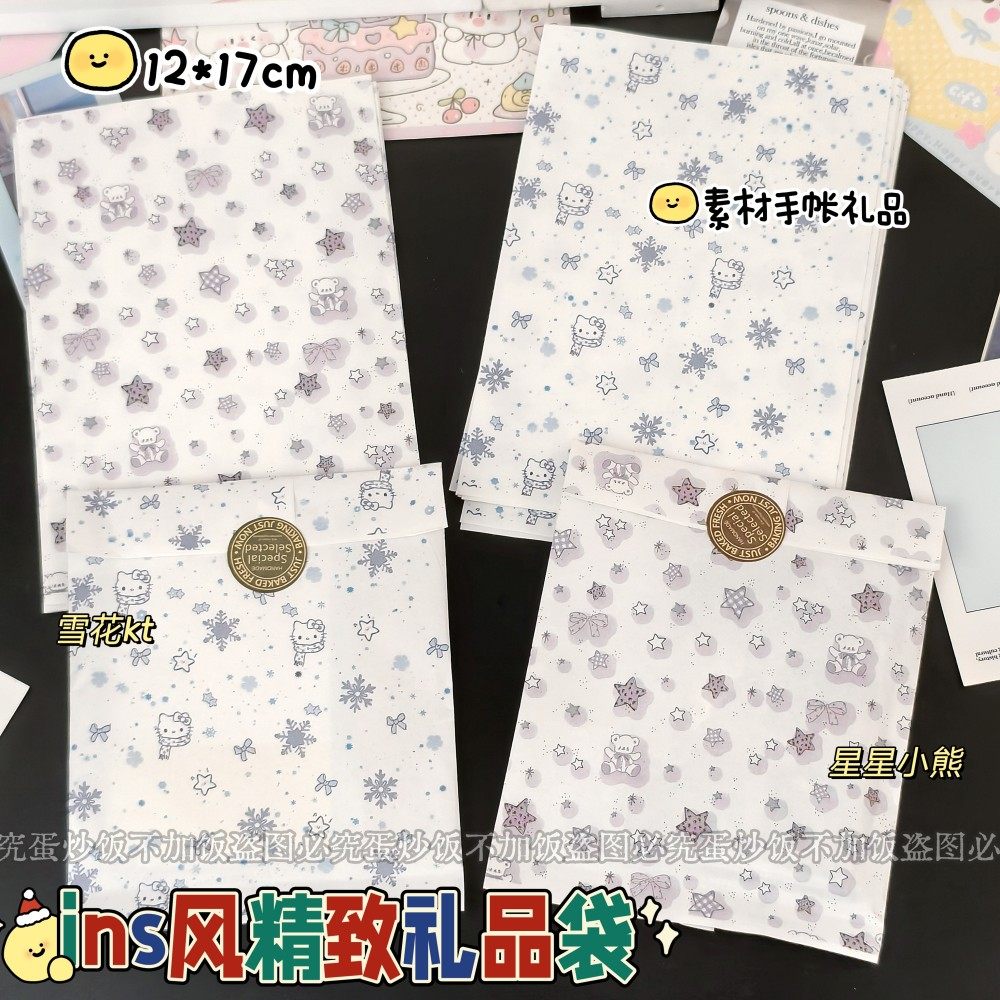 ins风星星小熊礼品袋生日送礼精致包装袋文创出物打包diy牛皮纸袋,收纳整理,其他收纳袋,淘宝优惠券,粉丝福利购,淘宝优惠卷