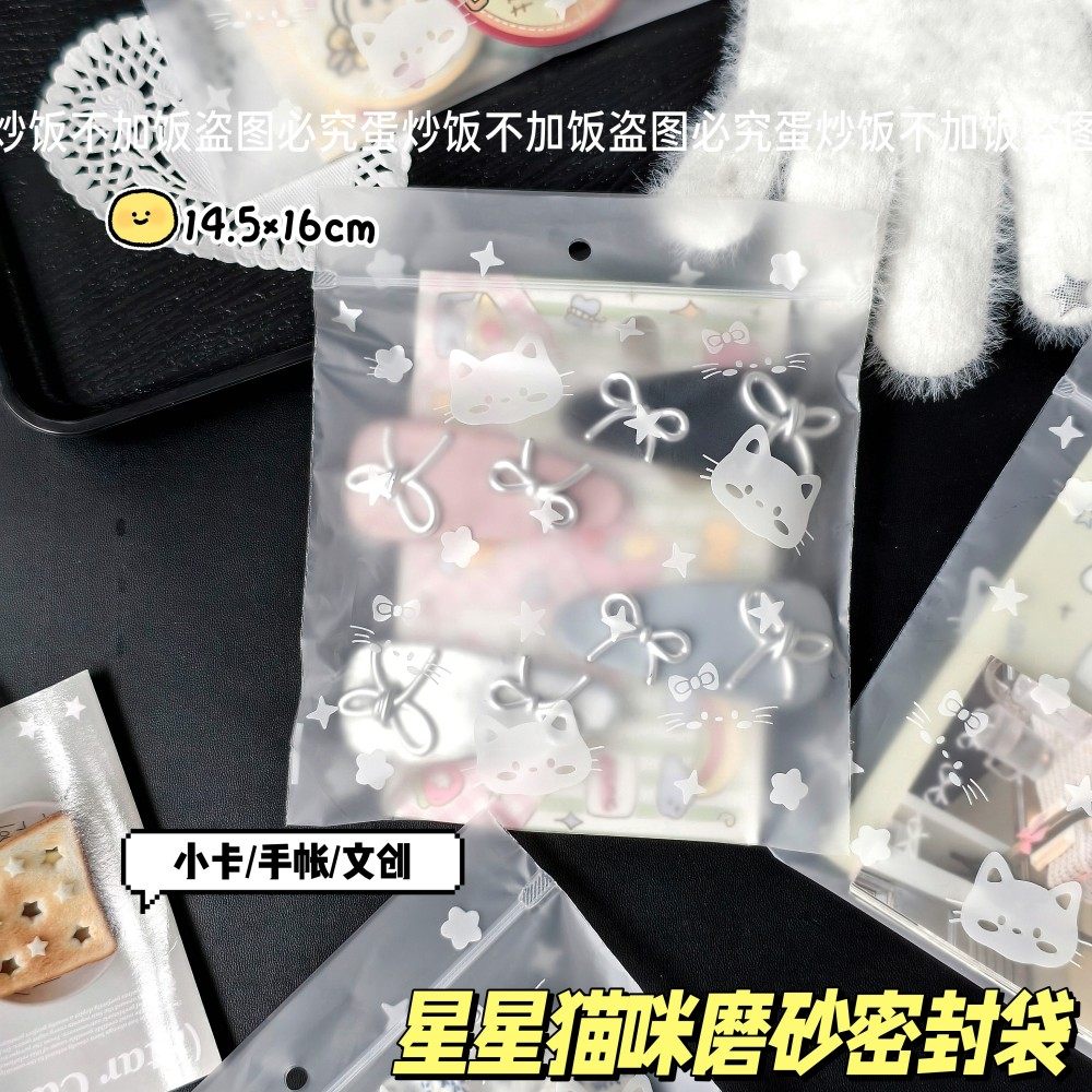 博主推荐星星小猫密封袋高颜值卡通防氧化收纳包装袋旅游分装袋