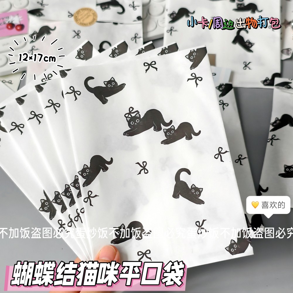 卡通小猫平口袋可爱新款纸袋高颜值小卡手账礼物包装打包出货袋子