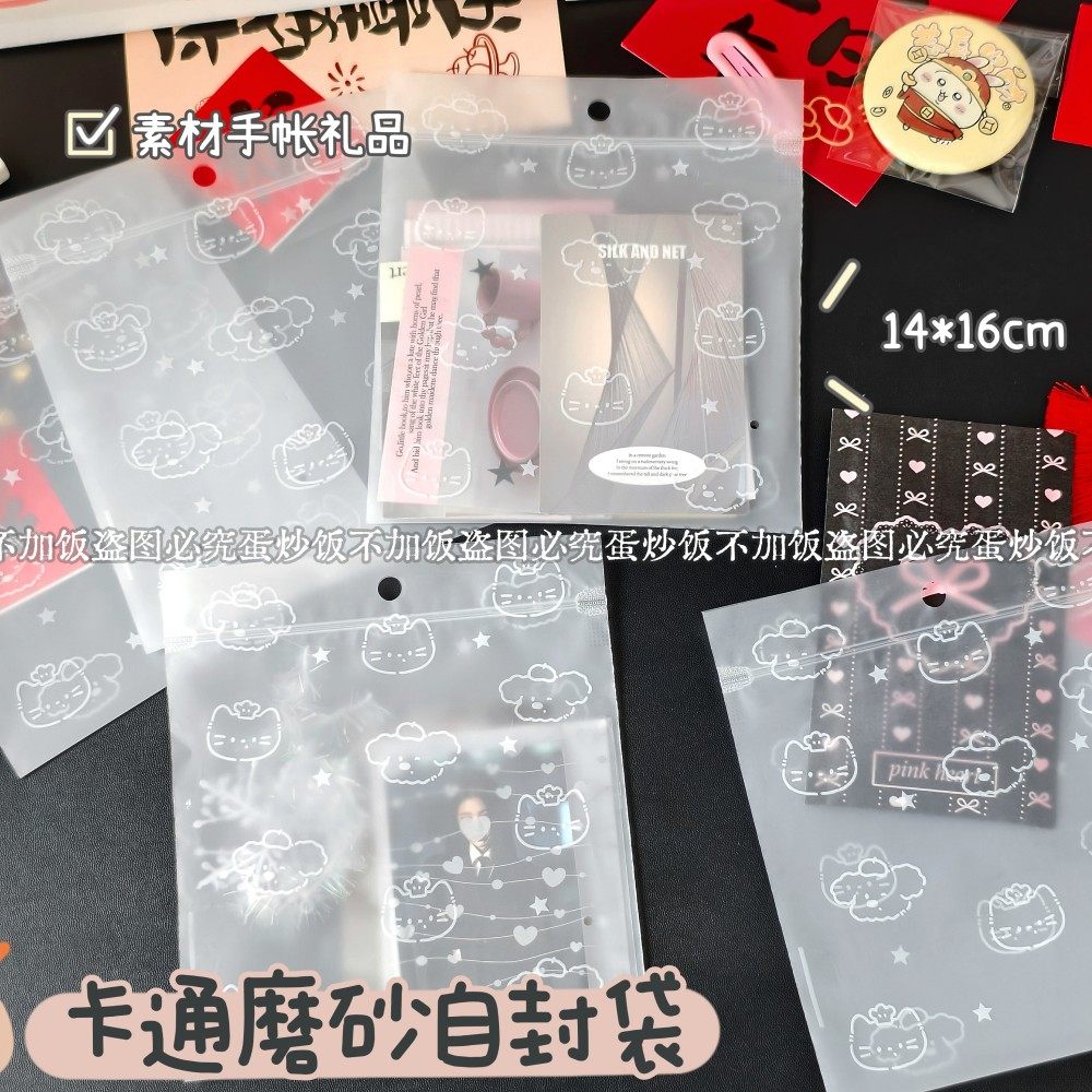 卡通磨砂自封袋收纳神器防氧化饰品收纳袋高颜值文创素材打包袋,收纳整理,其他收纳袋,淘宝优惠券,粉丝福利购,淘宝优惠卷