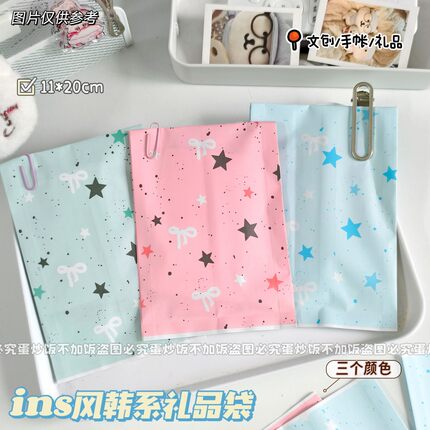 韩系星星纸袋精致牛皮纸袋出卡文创素材礼品包装大容量包装袋加厚