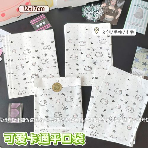 新款雪花小猫礼品纸袋ins风高颜值精致打包文创素材小号平口袋