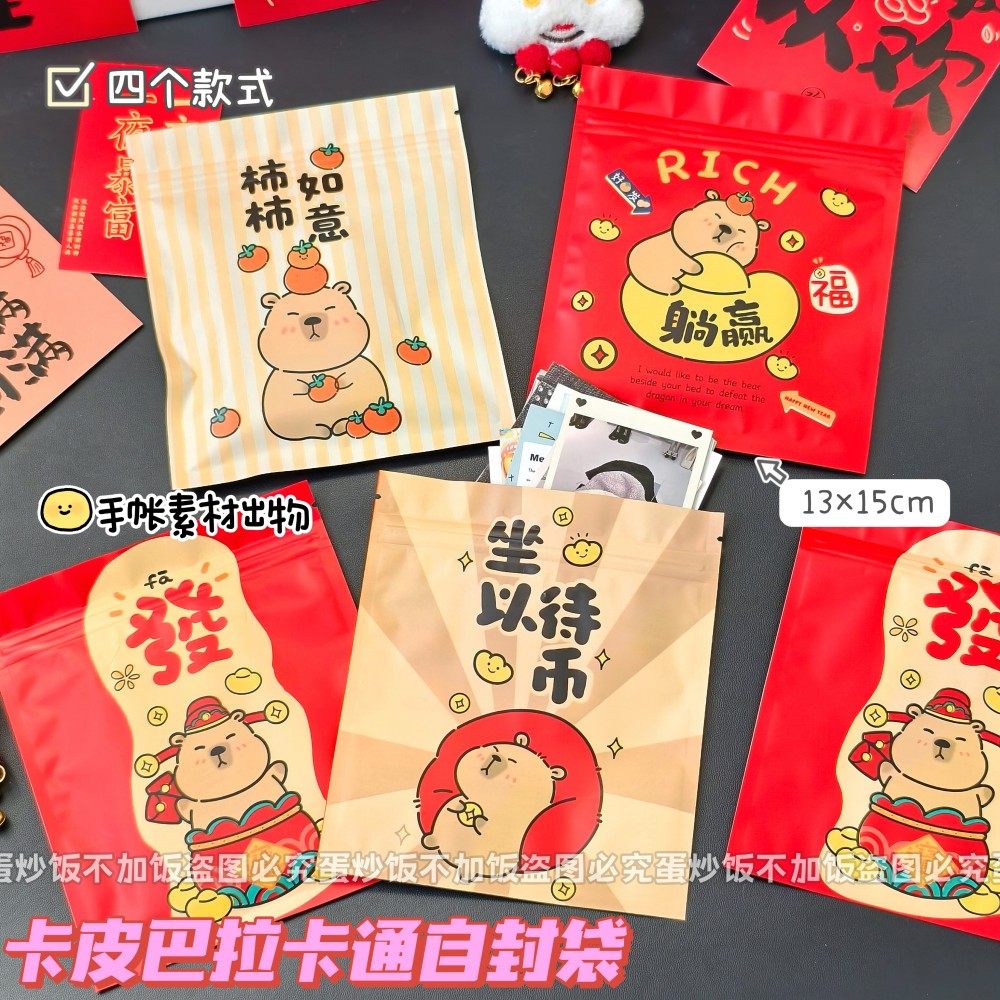 高颜值可爱新年自封袋卡通礼品袋文创出卡打包分装元旦节糖果包装