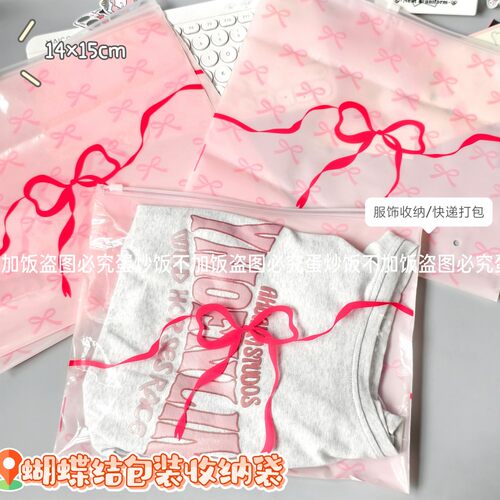 高颜值收纳袋衣服衣物内衣内裤鞋子密封袋行李箱整理加厚分装袋
