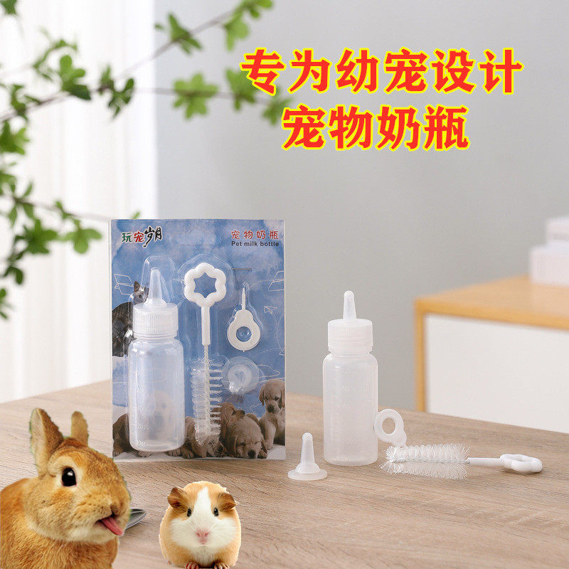 宠物奶瓶4件套宠物兔豚鼠喂药奶瓶狗奶瓶猫奶瓶奶嘴硅胶60毫升