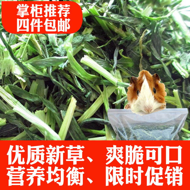 包邮烘干大麦草段豚鼠荷兰猪粮食天竺鼠宠物兔兔干草龙猫牧草饲料 宠物/宠物食品及用品 兔兔干草 原图主图