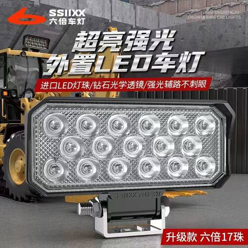 六倍车灯正品超亮led强光货车灯