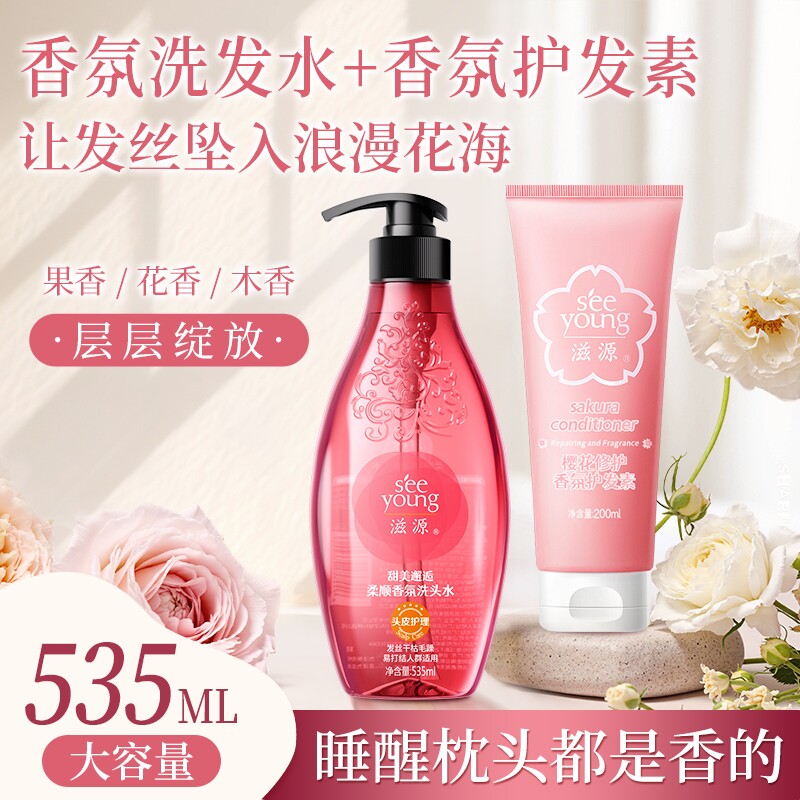 滋源无硅油香氛洗发水露发丝柔顺去屑修护滋润男女士正品