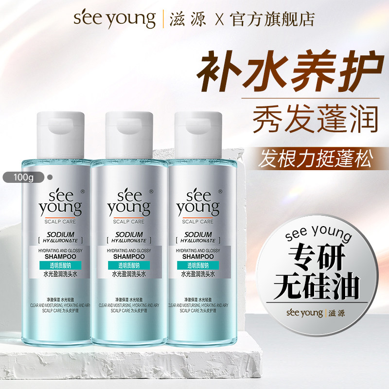 防毛躁柔顺洗头水玻尿酸洗发水