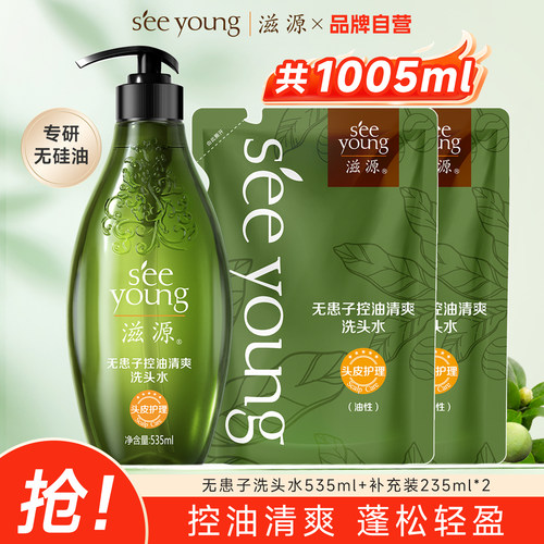 滋源控油蓬松洗发水无硅油养头皮