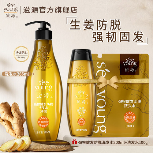 滋源生姜洗发水强根健发男