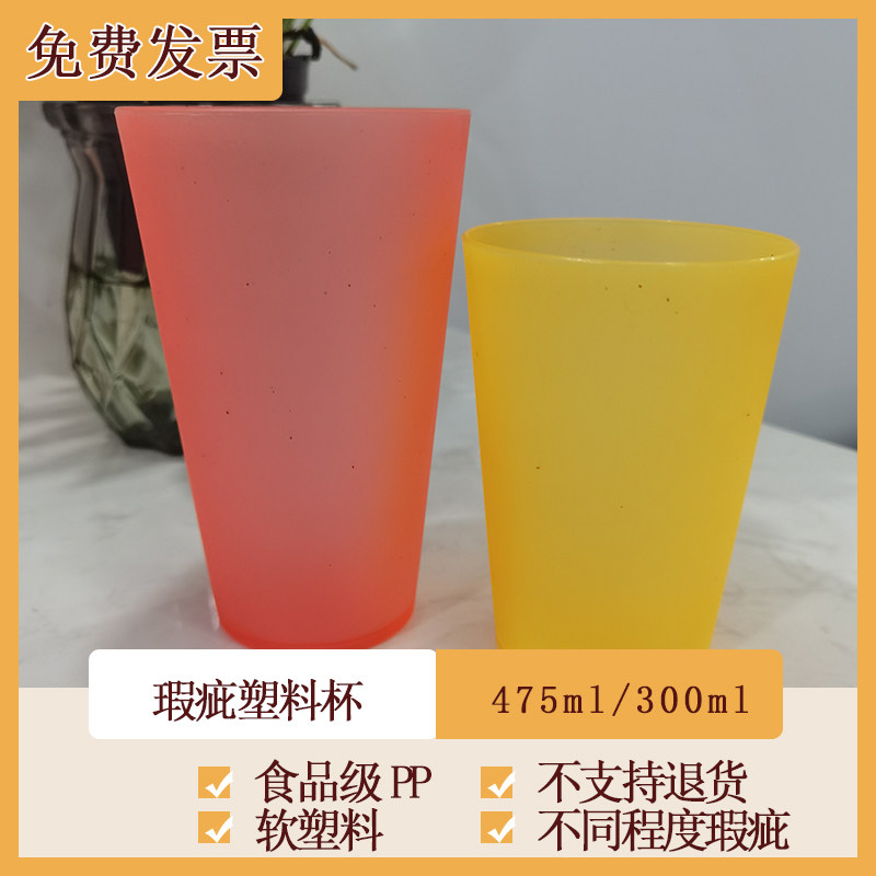 瑕疵塑料杯杯子杯子舞杯子歌杯子游戏拍拿放跳舞杯稻香杯表演专用