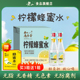 6瓶饮料整箱 健康便携360g 老山柠檬蜂蜜水分离式 密封瓶盖