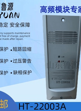 壁挂直流屏充电模块HT-22003A高频开关整流器SP22003-3变电站模块