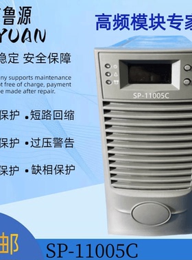 厂家销售SP-11005C电力智能高频开关直流电源充电模块 直流控制器