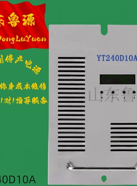 厂家销售 全新YT240D10A直流屏电力智能高频开关直流电源充电模块