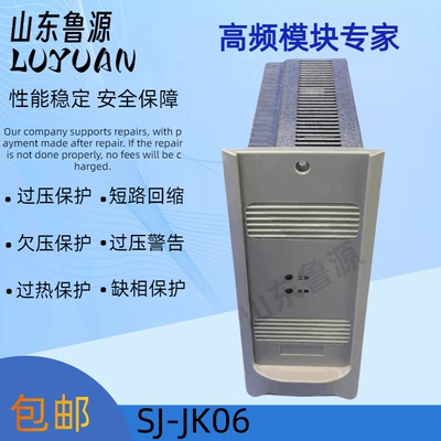 直流屏SJ230V05A充电模块整流器