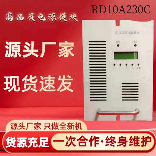 厂家销售RD10A115C电力充电模块