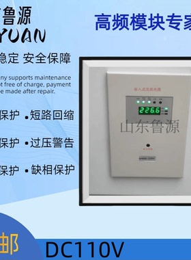 嵌入式直流电源XF600/ DC110V /DC220V/DC24V/DC48V 可维修整流器