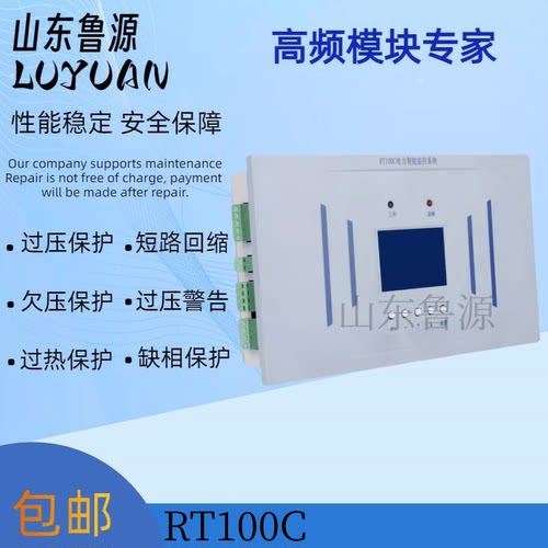 直流屏RT100C监控模块