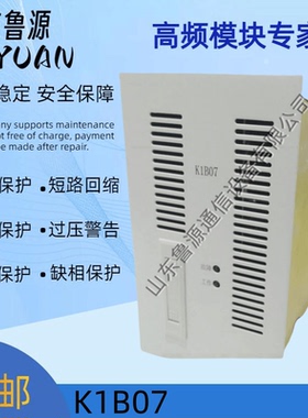 汇业达K1B07充电模块M1B07直流屏高频开关整流器全新原装 可维修
