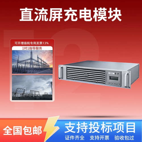 直流屏IV5000HD-2逆变器逆变电源