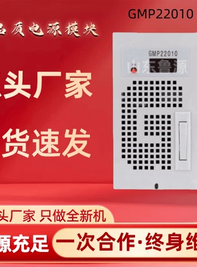 厂家销售GMP22010高频智能电力模块直流屏蓄电池充电机整流器现货