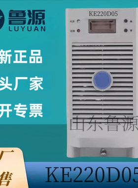 工厂销售 直流屏充电模块KE220D05 KE110D10高频开关电源KE220D10